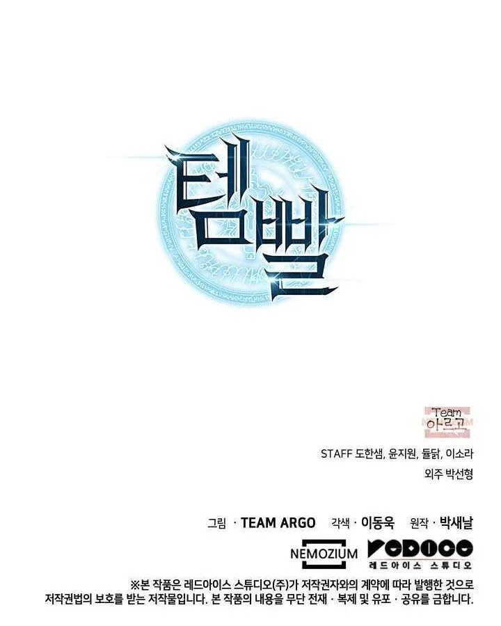 Overgeared (Team Argo) manga Chapter 319 – Page 239