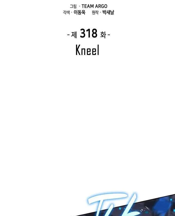 Overgeared (Team Argo) manga Chapter 318 – Page 3