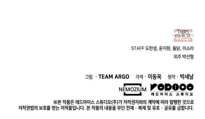 Overgeared (Team Argo) manga Chapter 318 – Page 242