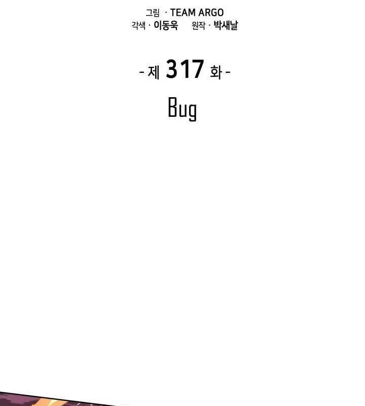 Overgeared (Team Argo) manga Chapter 317 – Page 17
