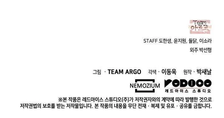 Overgeared (Team Argo) manga Chapter 317 – Page 242
