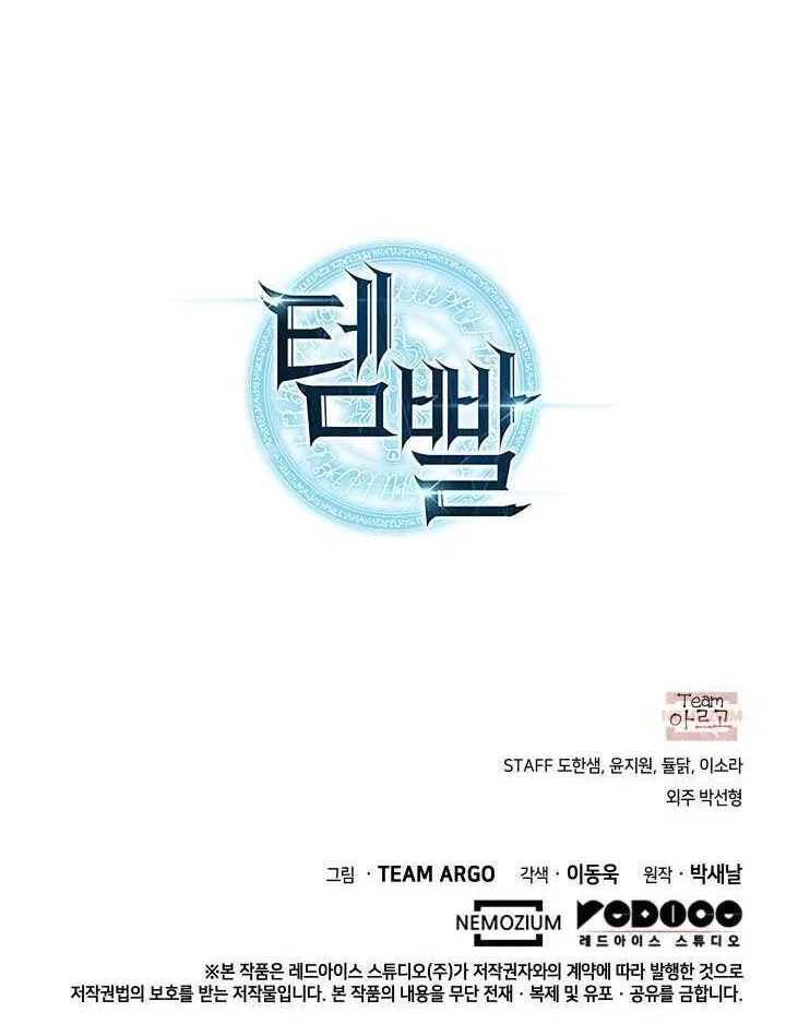 Overgeared (Team Argo) manga Chapter 316 – Page 245
