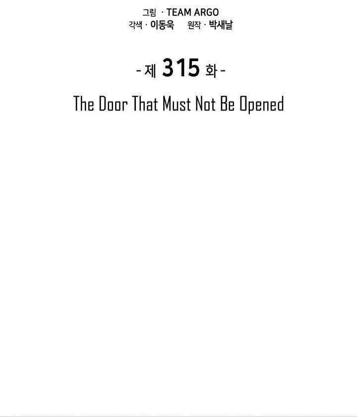 Overgeared (Team Argo) manga Chapter 315 – Page 4