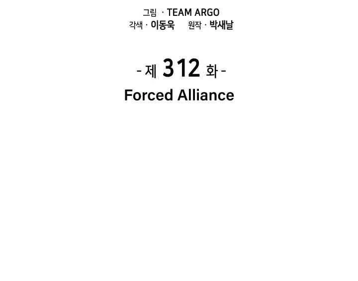 Overgeared (Team Argo) manga Chapter 312 – Page 48