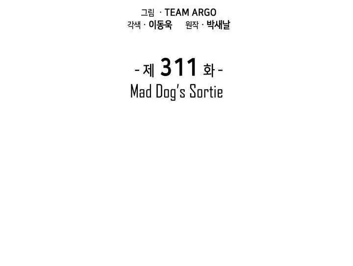 Overgeared (Team Argo) manga Chapter 311 – Page 17