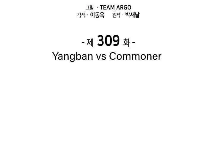 Overgeared (Team Argo) manga Chapter 309 – Page 29