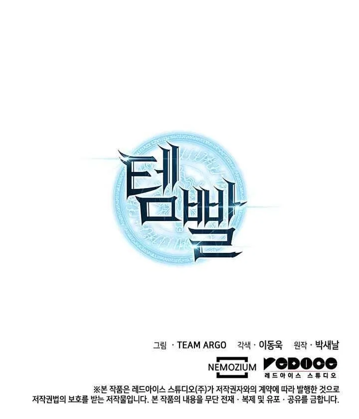 Overgeared (Team Argo) manga Chapter 309 – Page 223