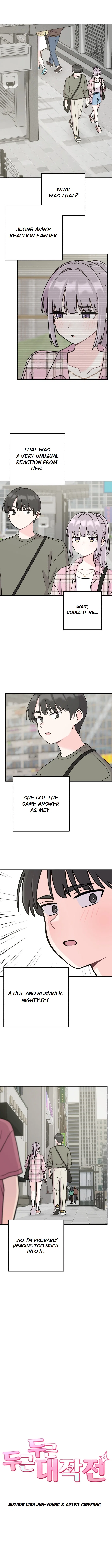 Dugeundugeun Daejakjeon Chapter 25 – Page 7