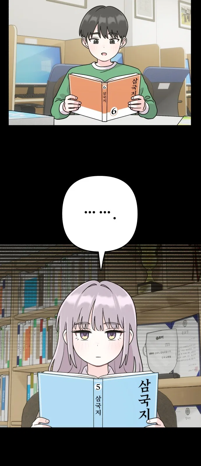 Dugeundugeun Daejakjeon Chapter 20 – Page 13