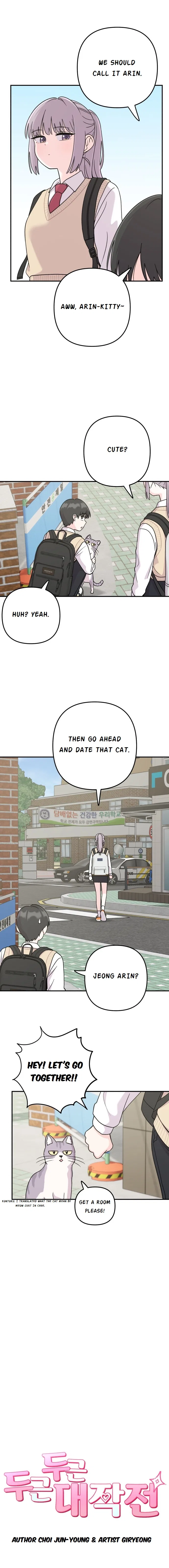 Dugeundugeun Daejakjeon Chapter 15 – Page 3