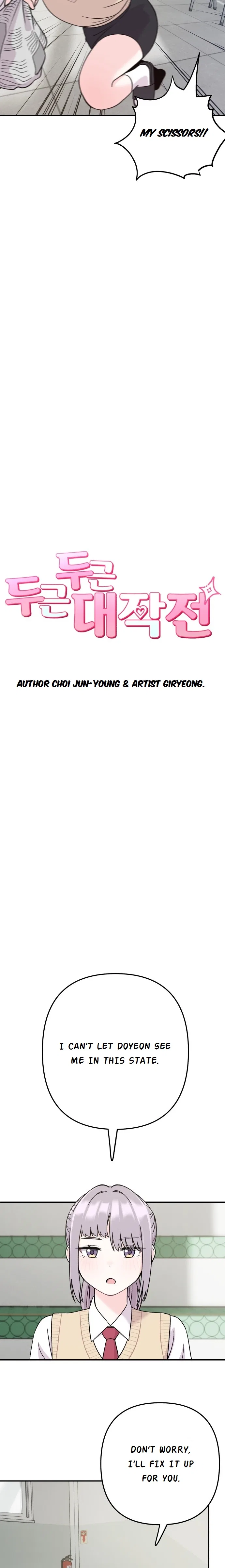 Dugeundugeun Daejakjeon Chapter 9 – Page 5