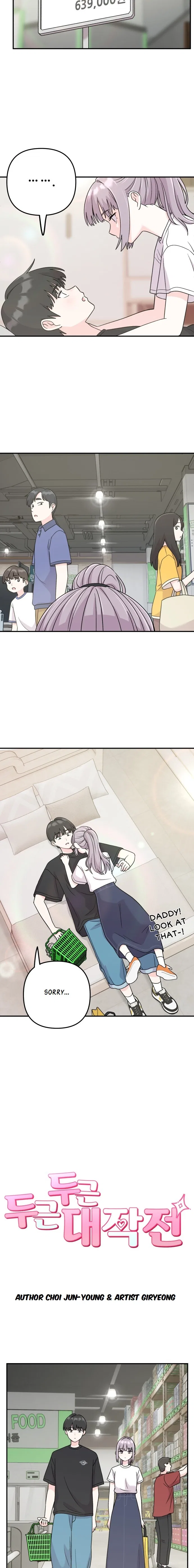Dugeundugeun Daejakjeon Chapter 6 – Page 3