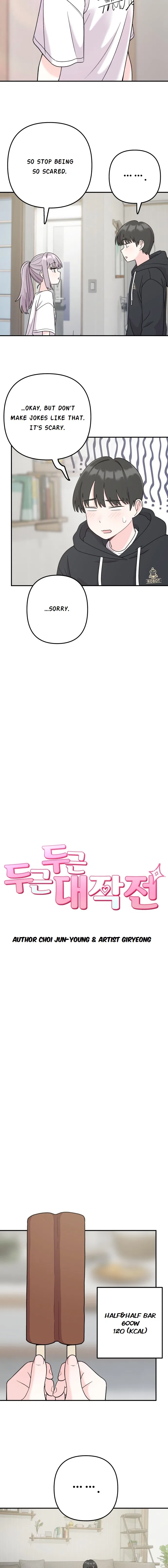 Dugeundugeun Daejakjeon Chapter 5 – Page 6
