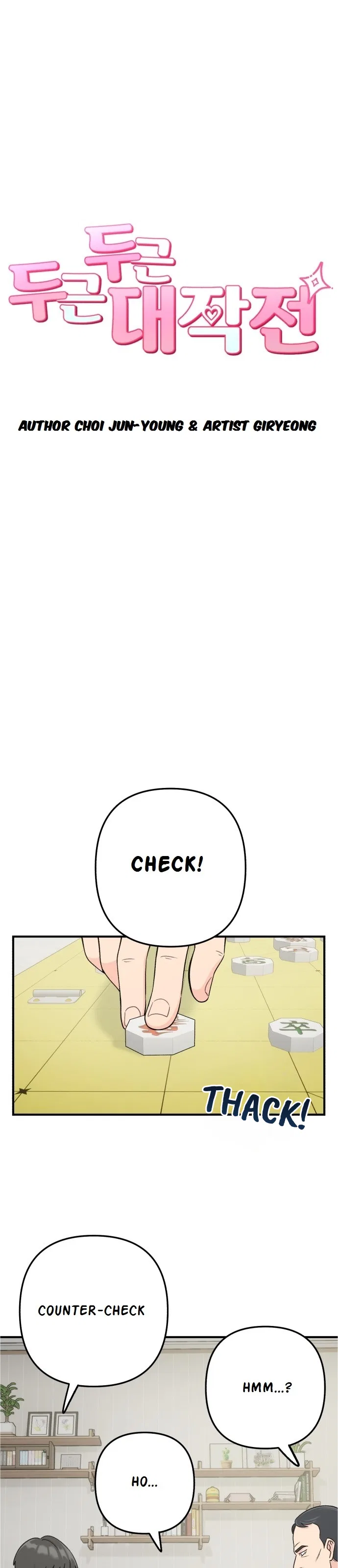 Dugeundugeun Daejakjeon Chapter 4 – Page 5