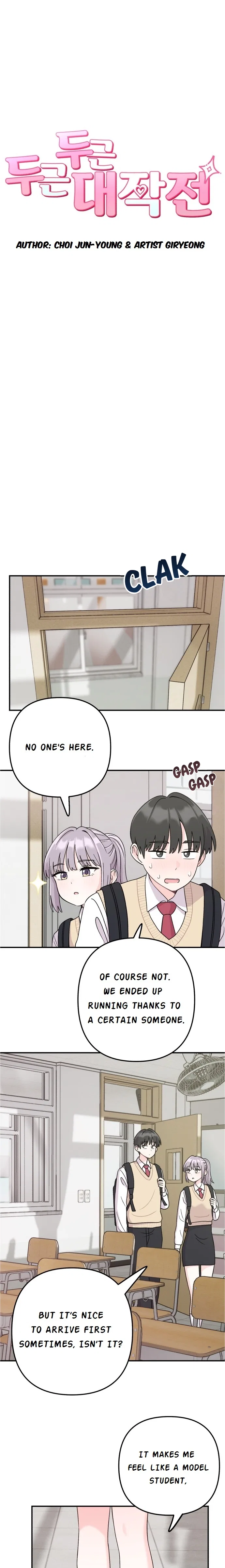 Dugeundugeun Daejakjeon Chapter 3 – Page 4