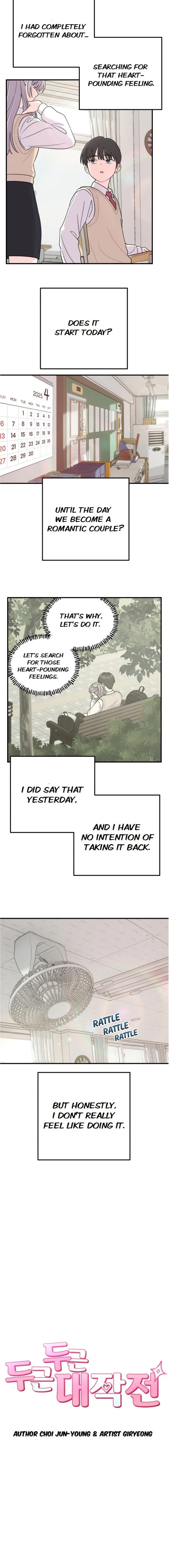 Dugeundugeun Daejakjeon Chapter 2 – Page 2