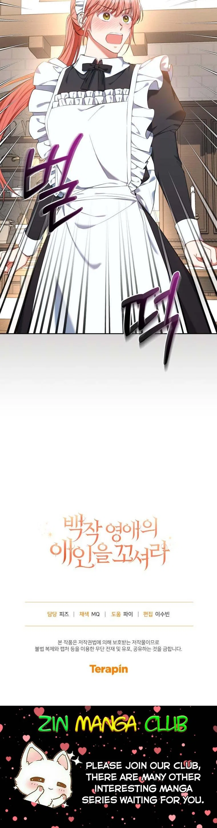 I Must Seduce the Count’s Daughter’s Lover Chapter 26 – Page 20