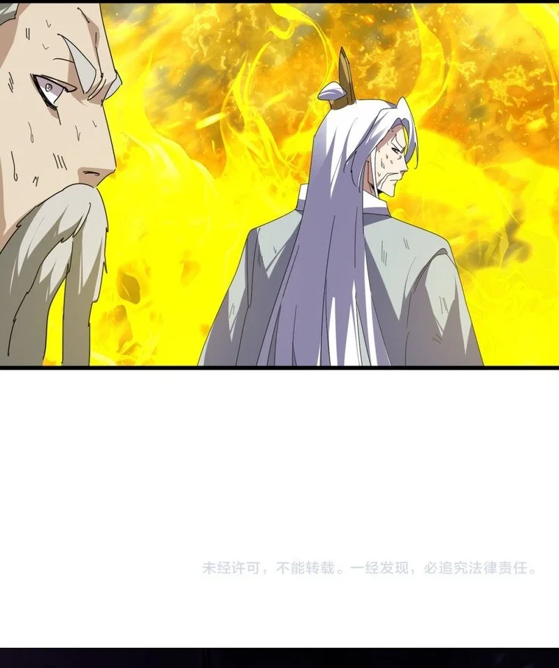 Magic Emperor manga Chapter 871 – Page 70