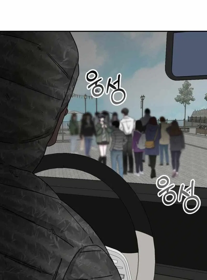 I Was Mistaken As a Monstrous Genius Chapter 72 – Page 23