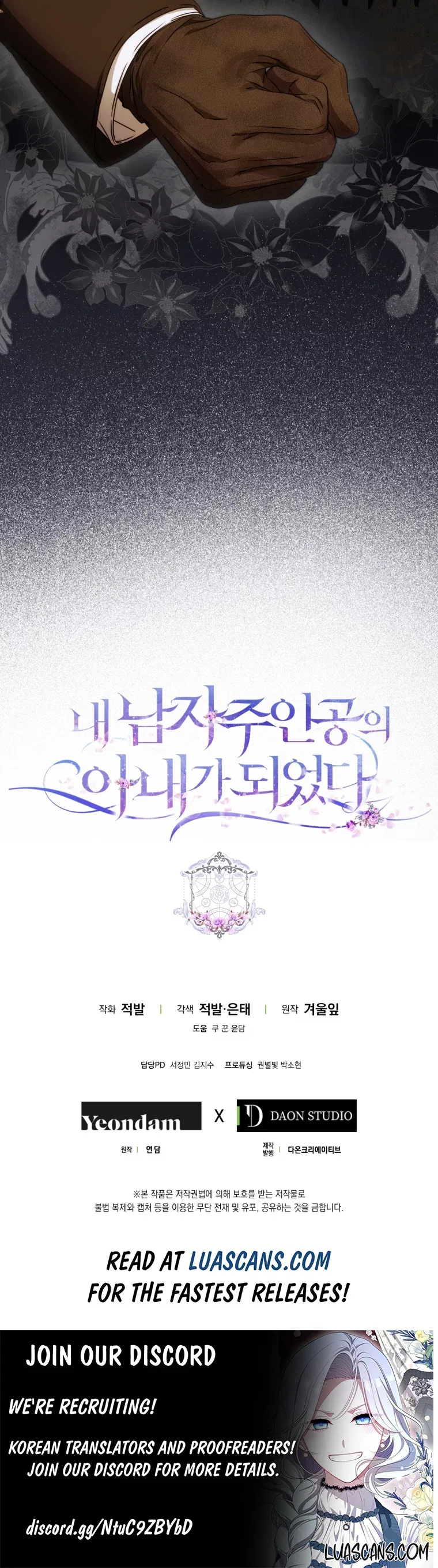 I Became the Wife of the Male Lead Chapter 98 – Page 14