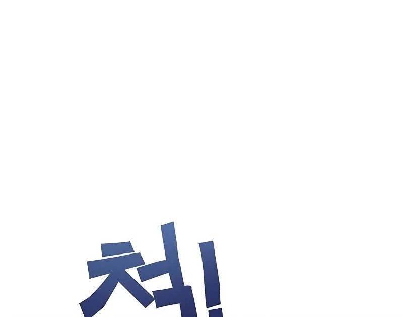 Hardcore Leveling Warrior manga Chapter 458 – Page 4