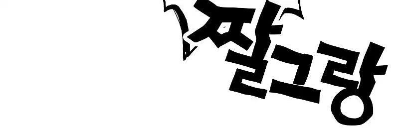 Hardcore Leveling Warrior manga Chapter 447 – Page 92