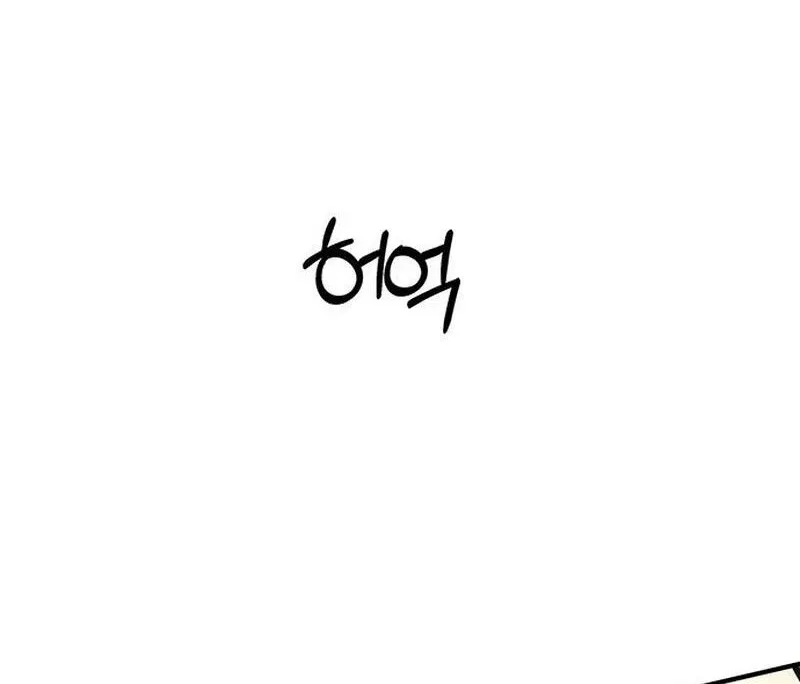 Hardcore Leveling Warrior manga Chapter 437 – Page 70