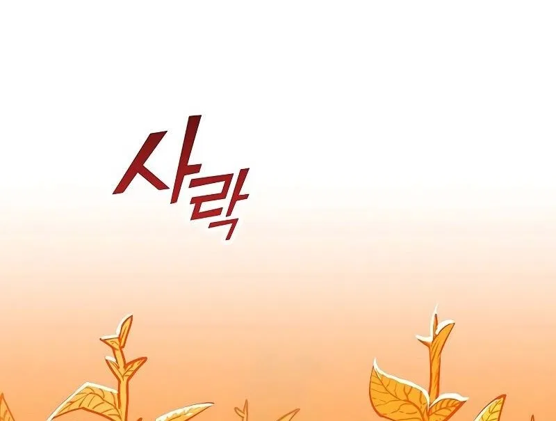 Hardcore Leveling Warrior manga Chapter 423 – Page 2