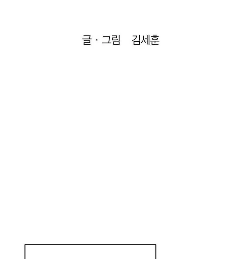 Hardcore Leveling Warrior manga Chapter 420 – Page 3