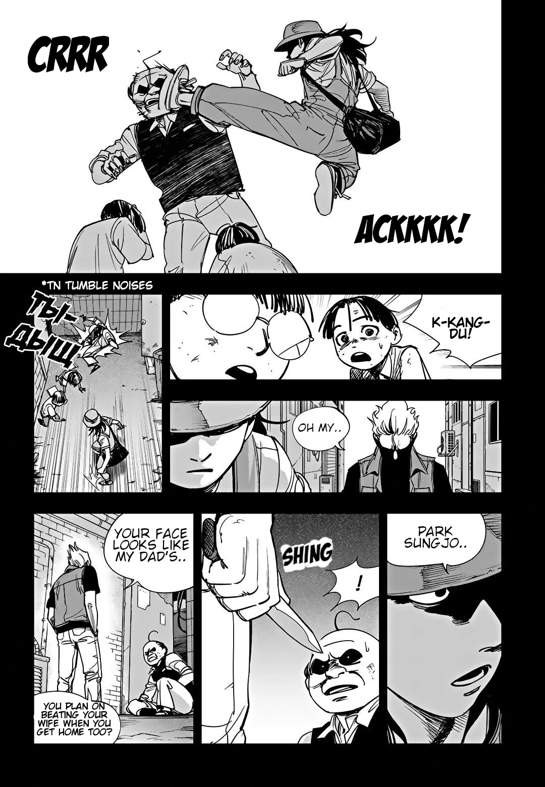 Fight Class 3 Chapter 94 – Page 29