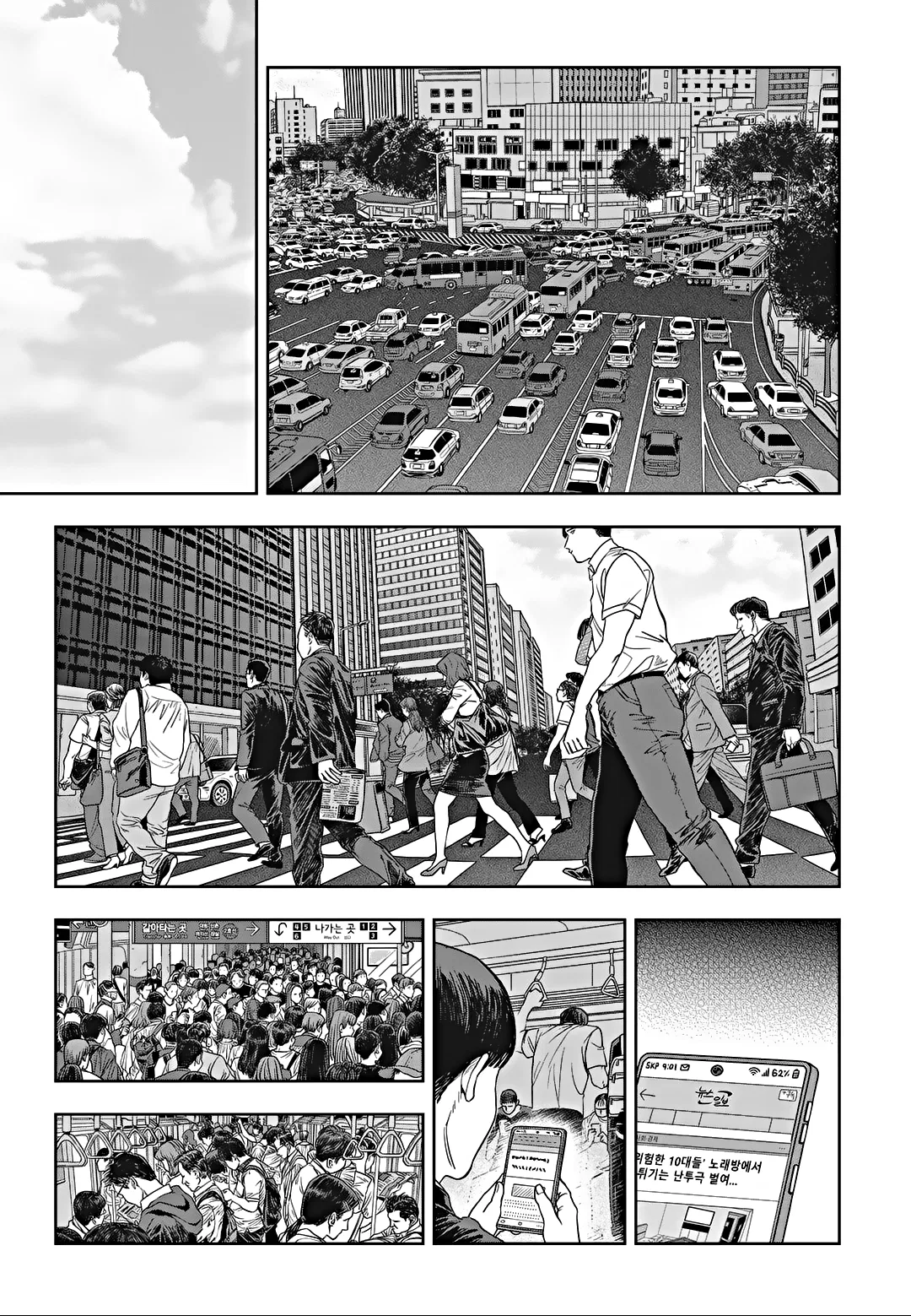 Fight Class 3 Chapter 92 – Page 21