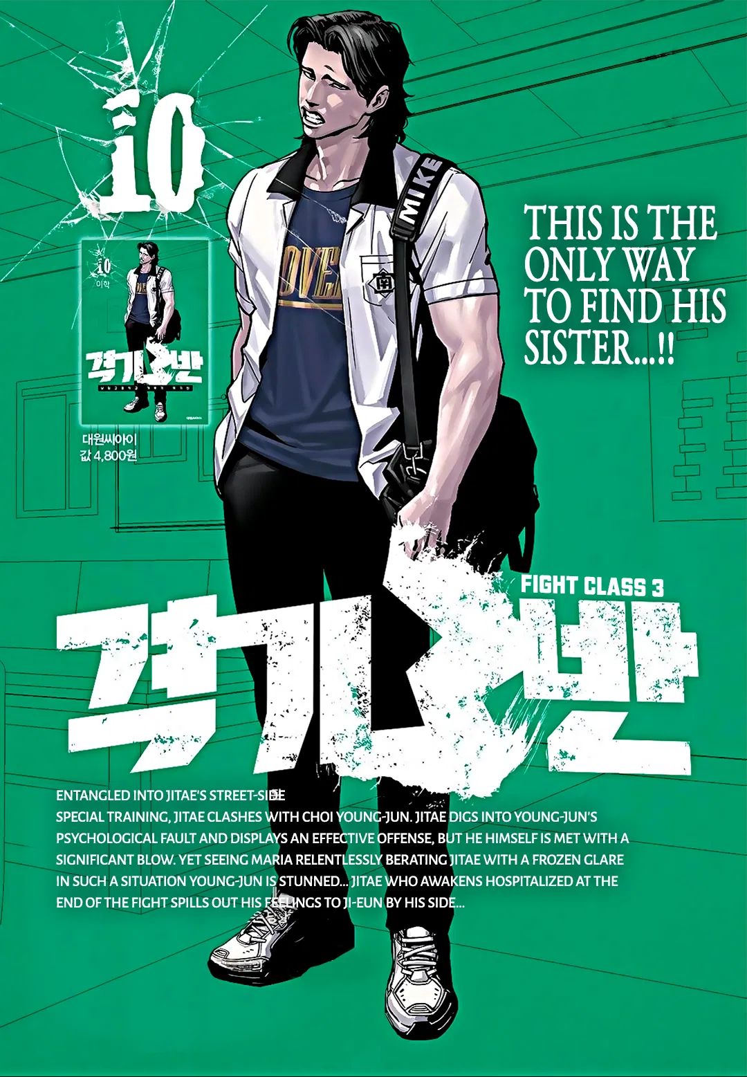 Fight Class 3 Chapter 92 – Page 26