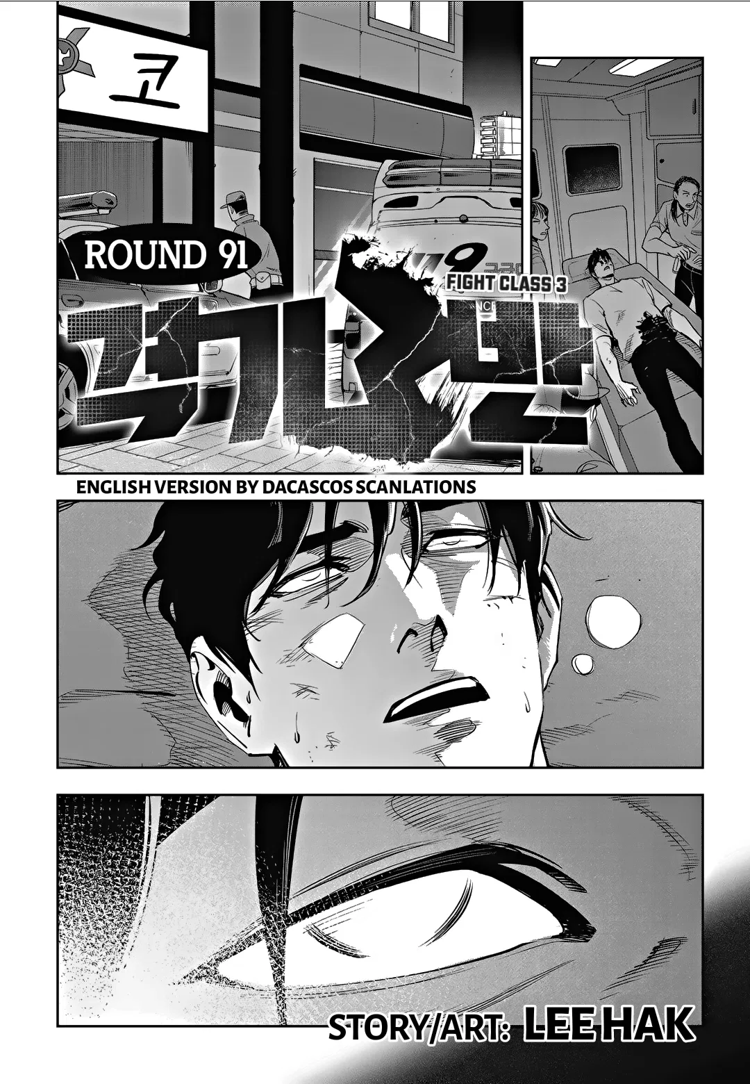 Fight Class 3 Chapter 91 – Page 1