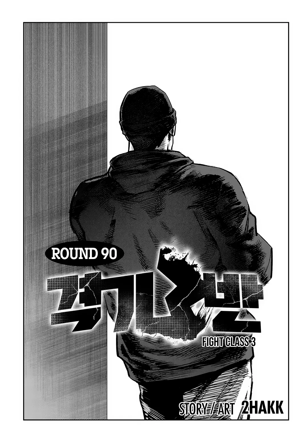 Fight Class 3 Chapter 90 – Page 4