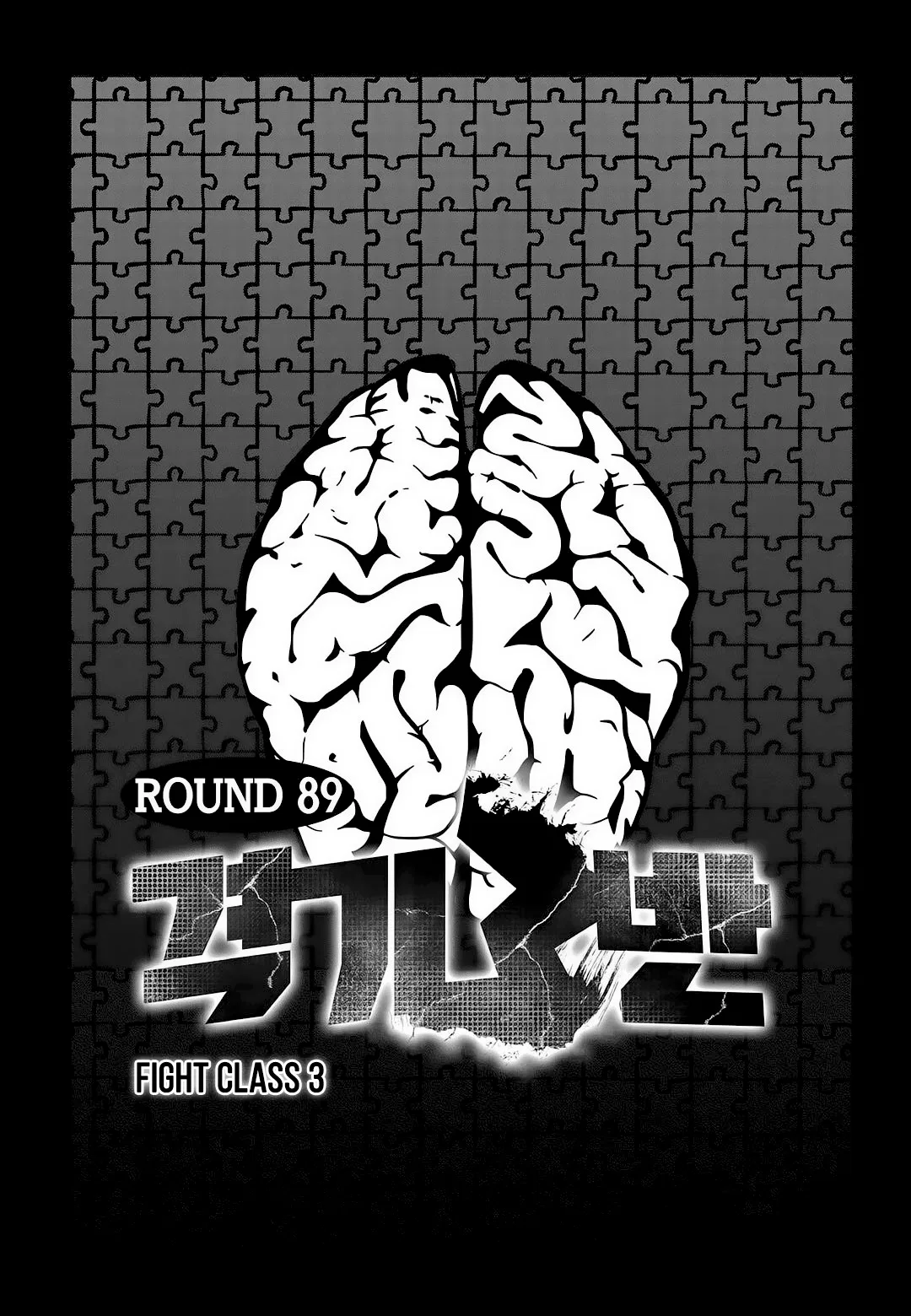 Fight Class 3 Chapter 89 – Page 2