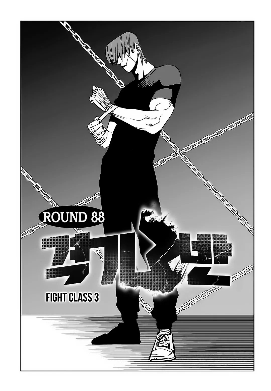 Fight Class 3 Chapter 88 – Page 2