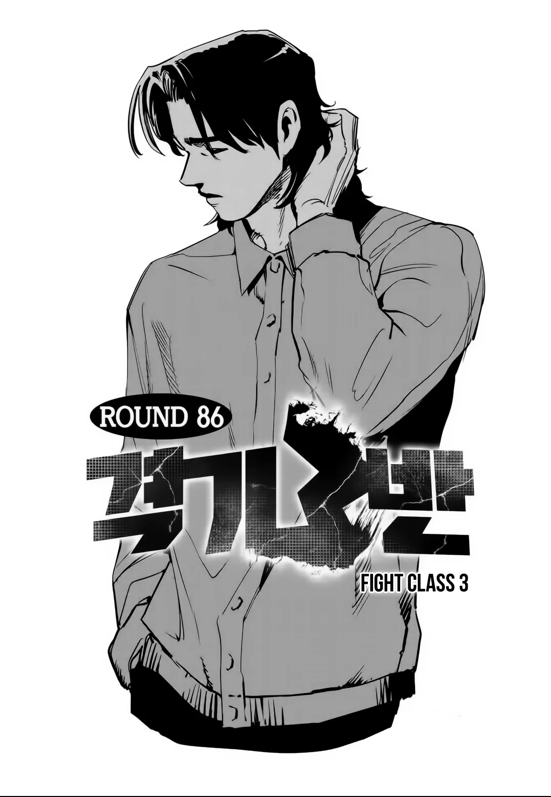 Fight Class 3 Chapter 86 – Page 2