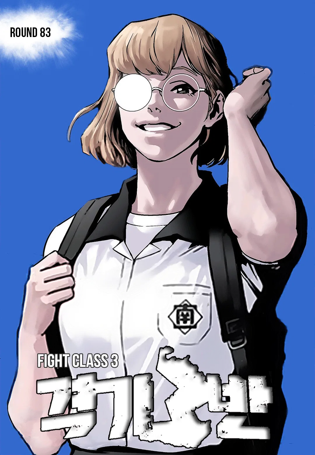 Fight Class 3 Chapter 83 – Page 1