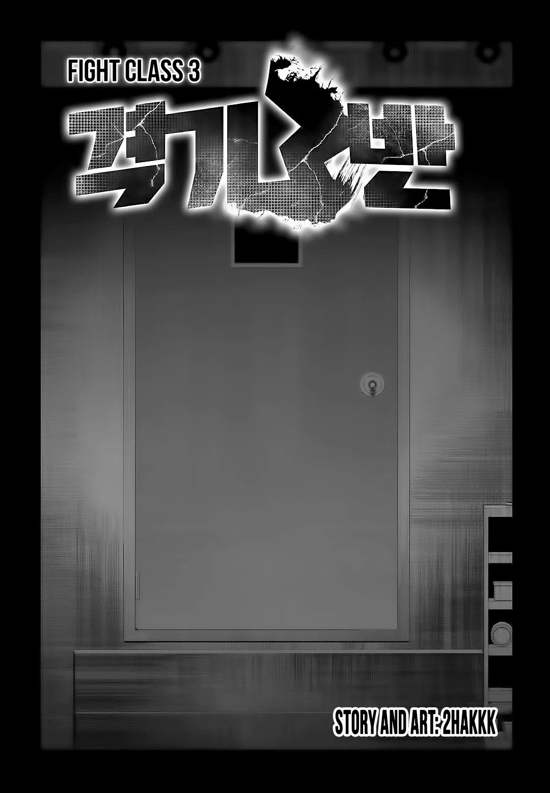 Fight Class 3 Chapter 83 – Page 18