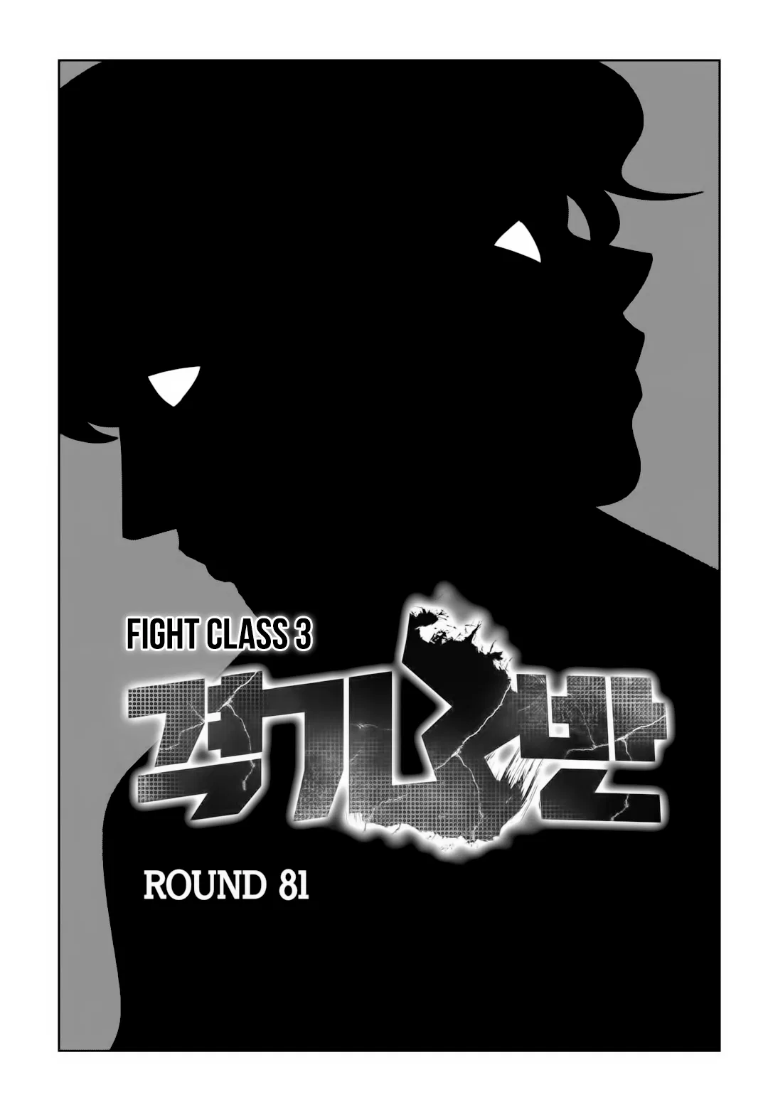 Fight Class 3 Chapter 81 – Page 4