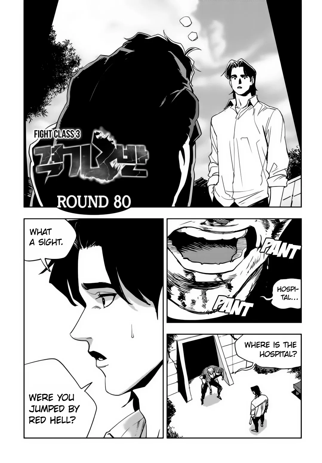 Fight Class 3 Chapter 80 – Page 2