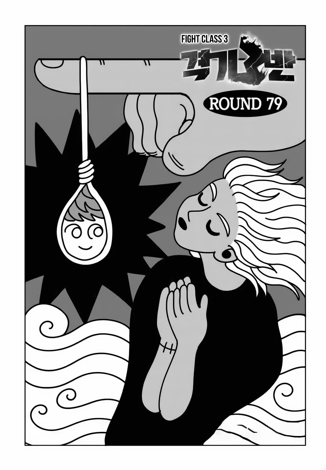 Fight Class 3 Chapter 79 – Page 2