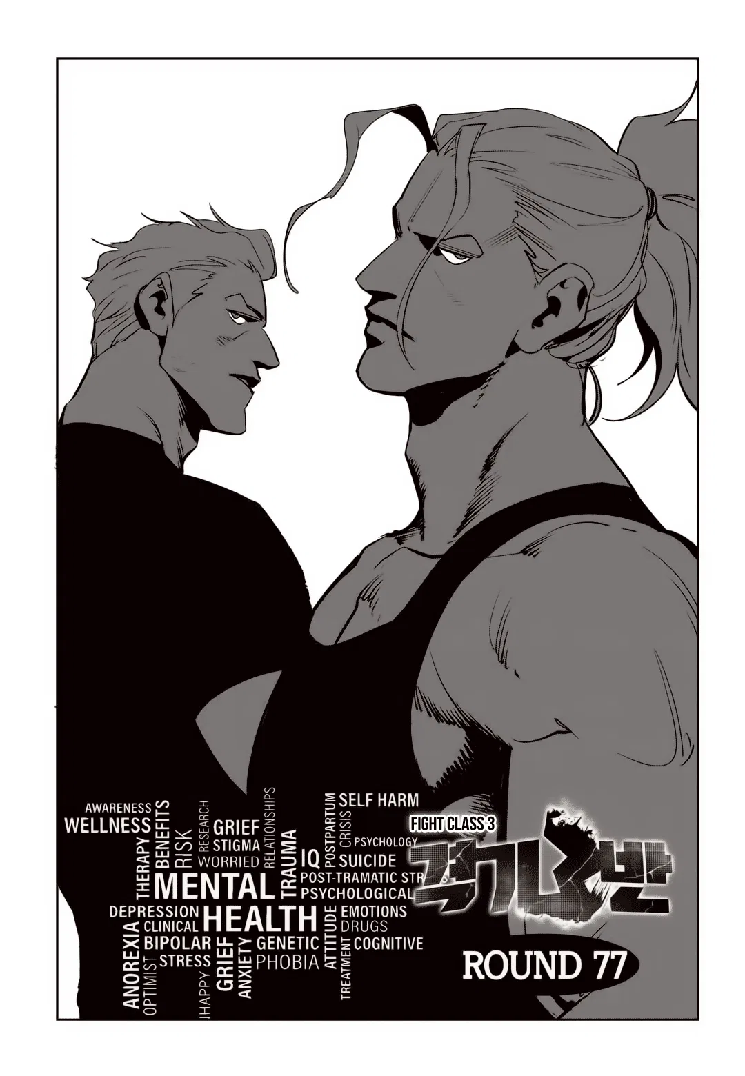 Fight Class 3 Chapter 77 – Page 2