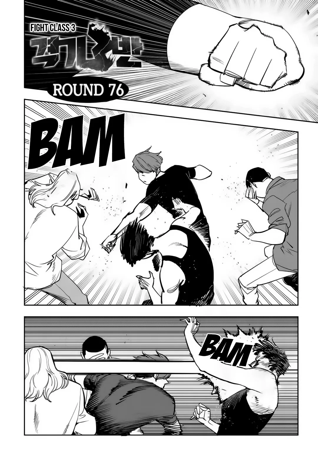 Fight Class 3 Chapter 76 – Page 2