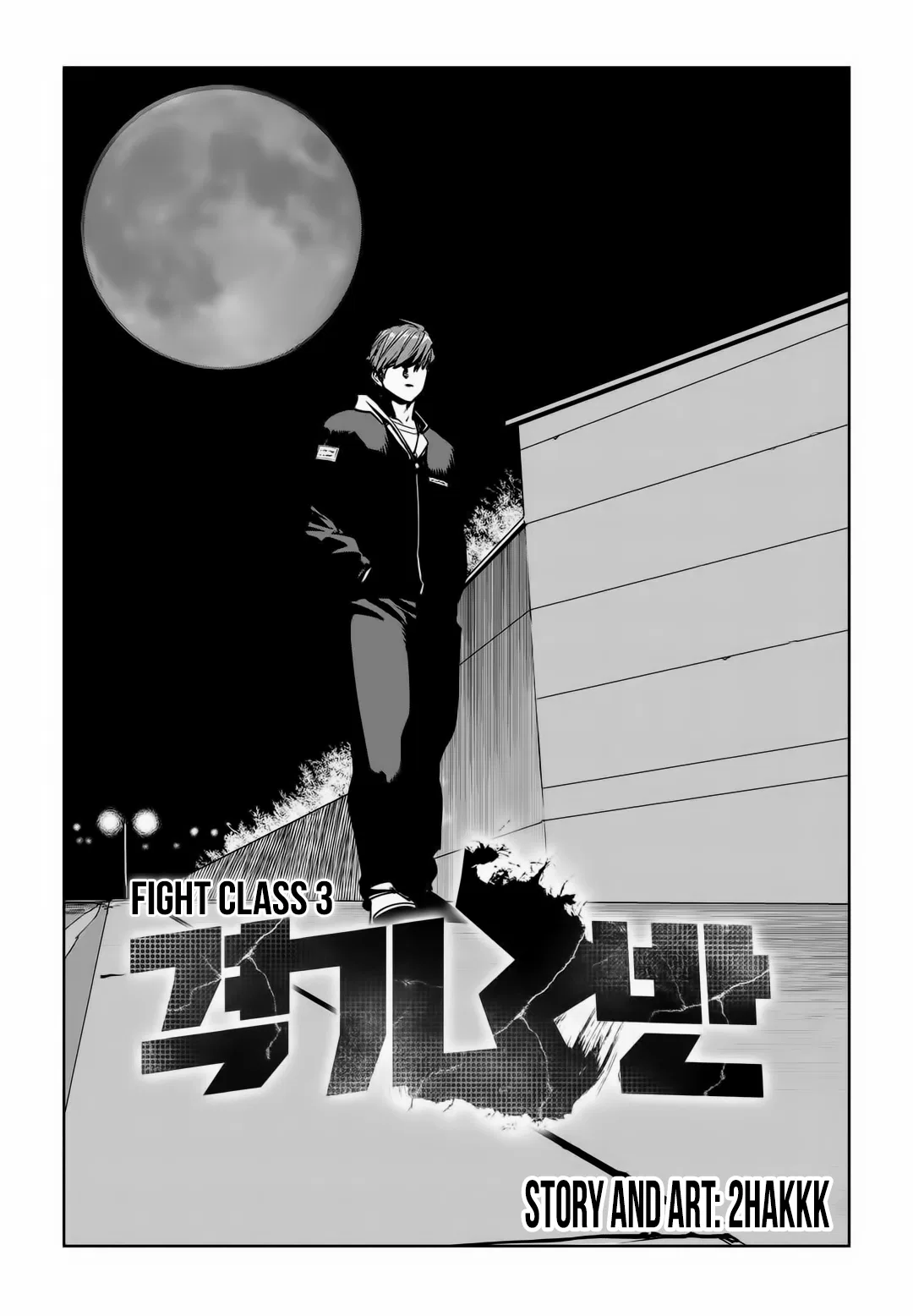 Fight Class 3 Chapter 76 – Page 16