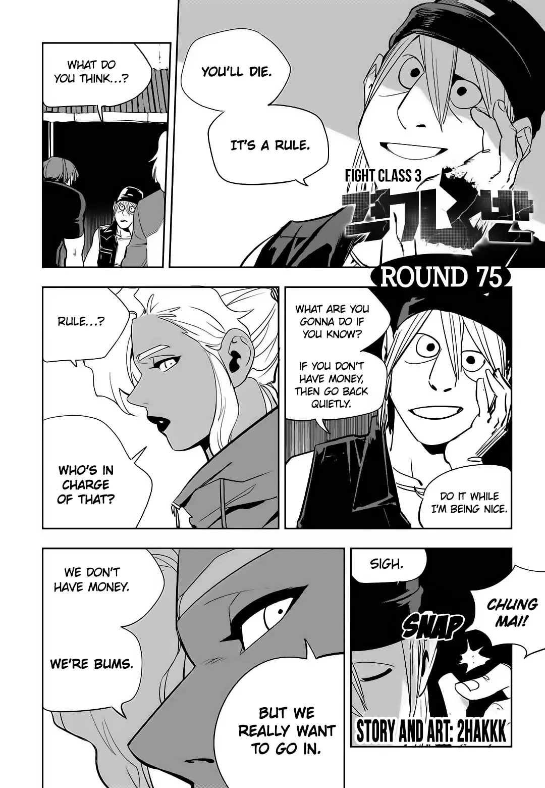 Fight Class 3 Chapter 75 – Page 2