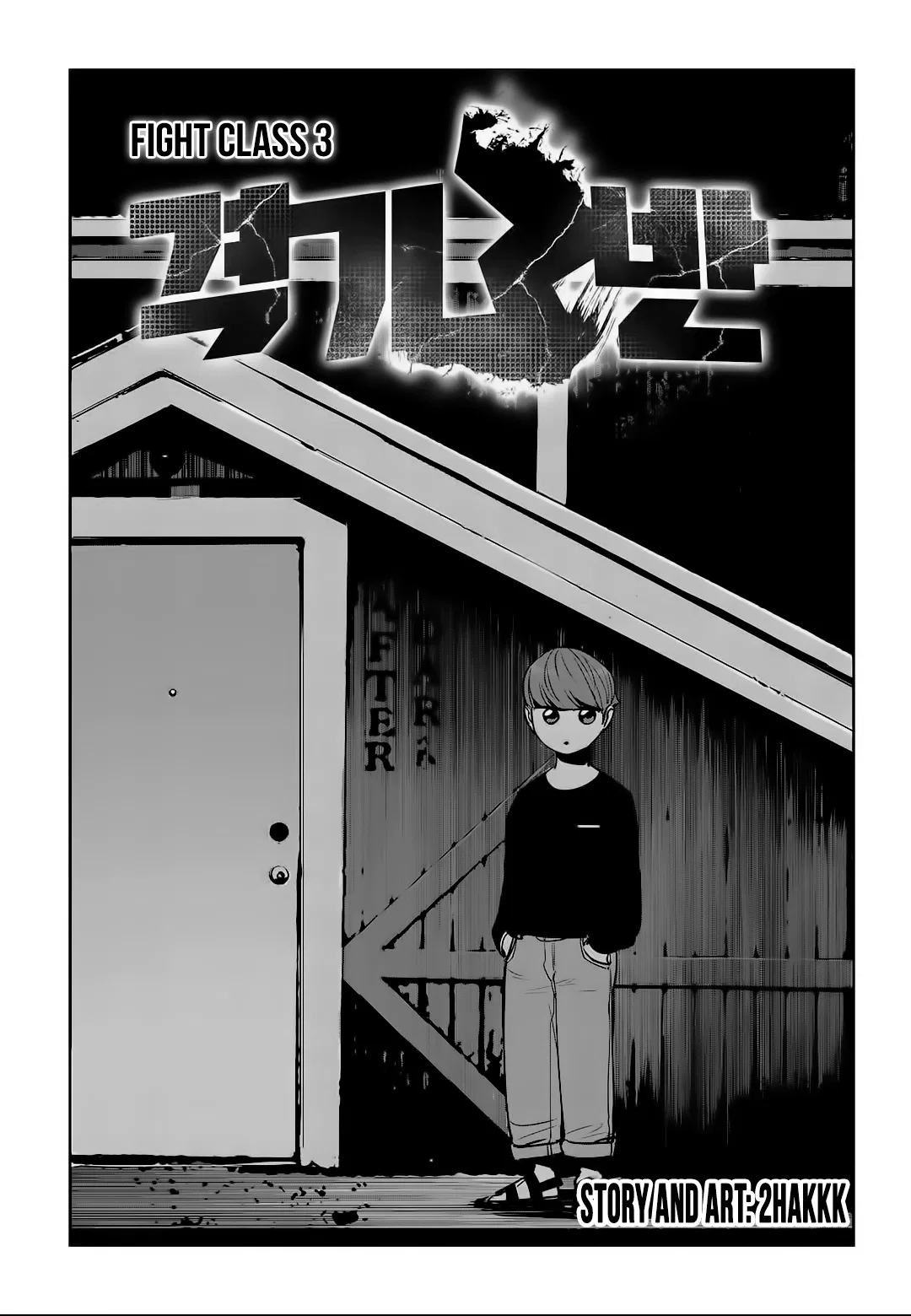 Fight Class 3 Chapter 75 – Page 18