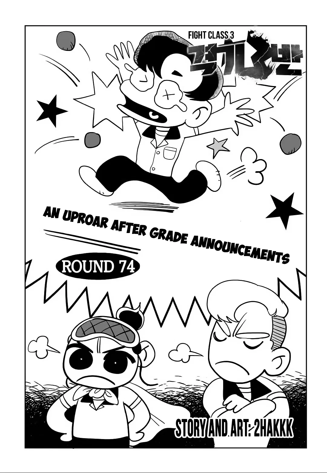 Fight Class 3 Chapter 74 – Page 2