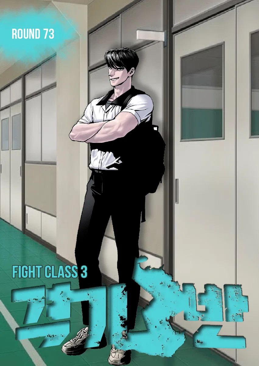 Fight Class 3 Chapter 73 – Page 1