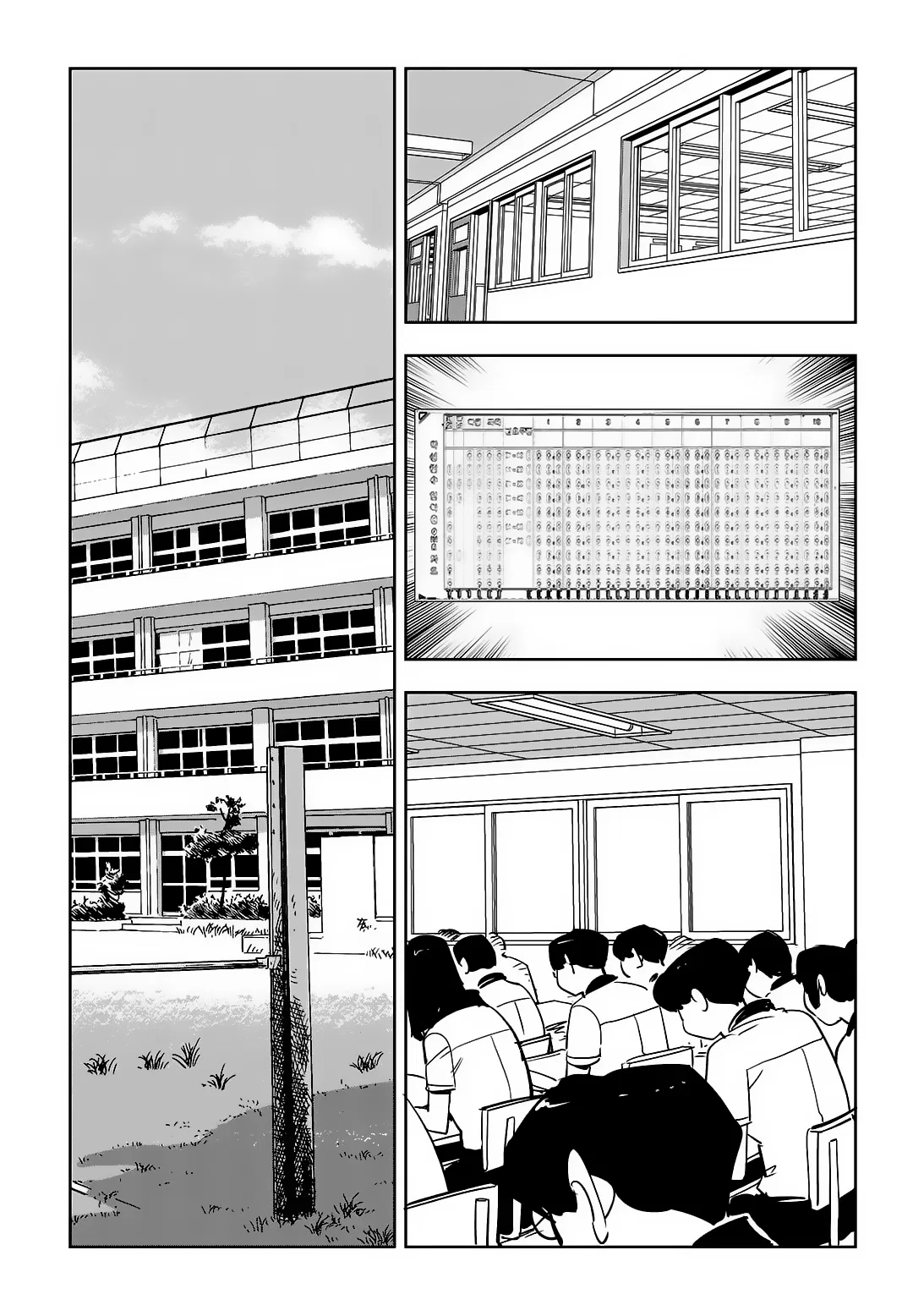 Fight Class 3 Chapter 73 – Page 12